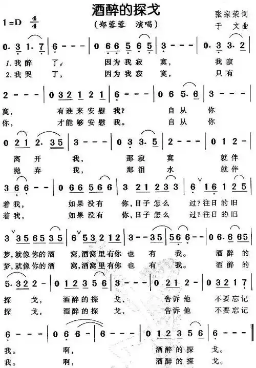 口琴《酒醉的探戈》,别有一番韵味!