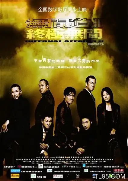 《无间道3:终极无间》[国语][粤语]1280高清迅雷下载_百度云网盘