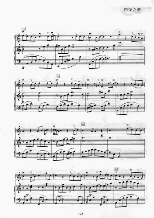 小提琴 分手吧 笛子谱,萨克斯谱,小提琴谱,长笛谱 简谱