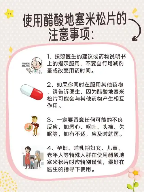 醋酸地塞米松片用法用量:我的轻松治疗之旅!