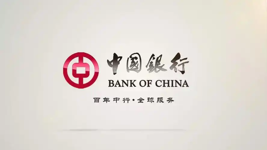 咱克旗的中国银行搬迁到这里了您知道吗