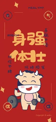2021牛年心愿红色卡通皮肤_2021牛年心愿红色卡通带字qq皮肤_72qq网