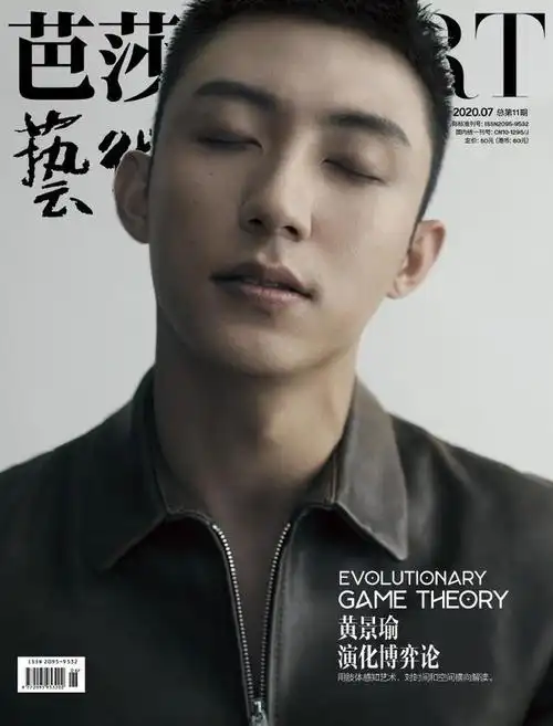 黄景瑜时尚芭莎艺术封面,创意半脸更显锋利眉眼,侧颜棱角分明