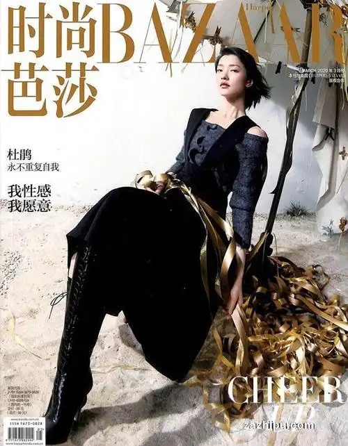 时尚芭莎月刊2020年3月期-杂志封面秀,精彩导读,杂志铺:杂志折扣订阅