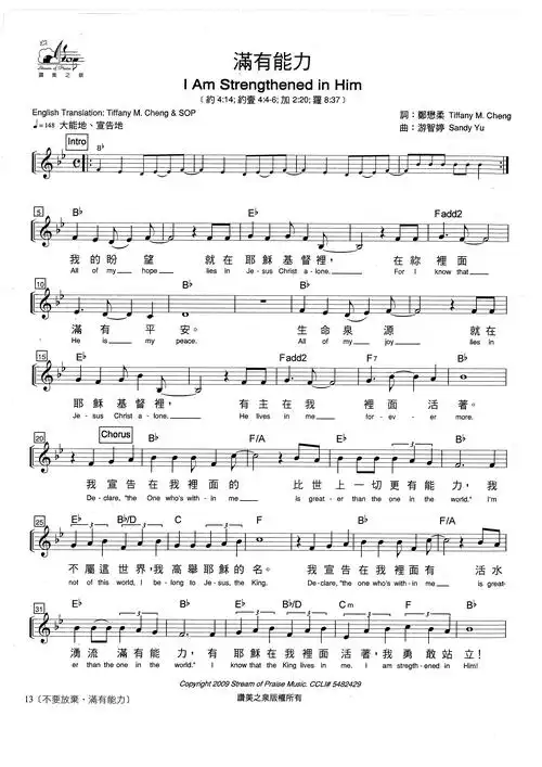 20210912崇一堂主日崇拜信息 - 证道信息 - 崇一堂