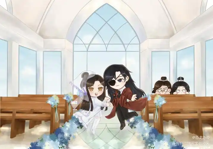 520花怜婚礼?_天官赐福花怜q版模板绘画作品