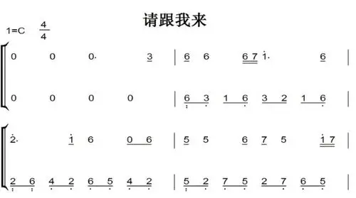 请跟我来 演奏版 超好听 中老年经典 钢琴双手简谱 钢琴谱 钢琴简谱