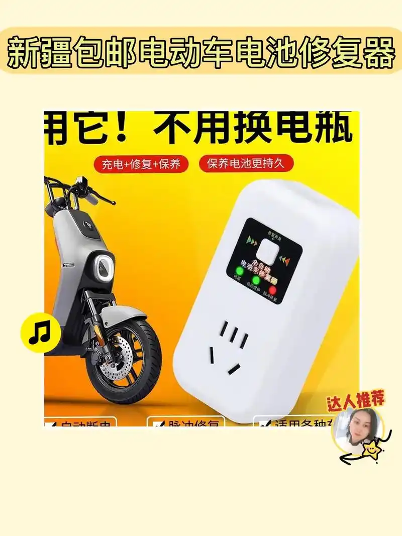 电动车电瓶大优惠9990.我的最新力作来啦!新疆包邮 - 抖音