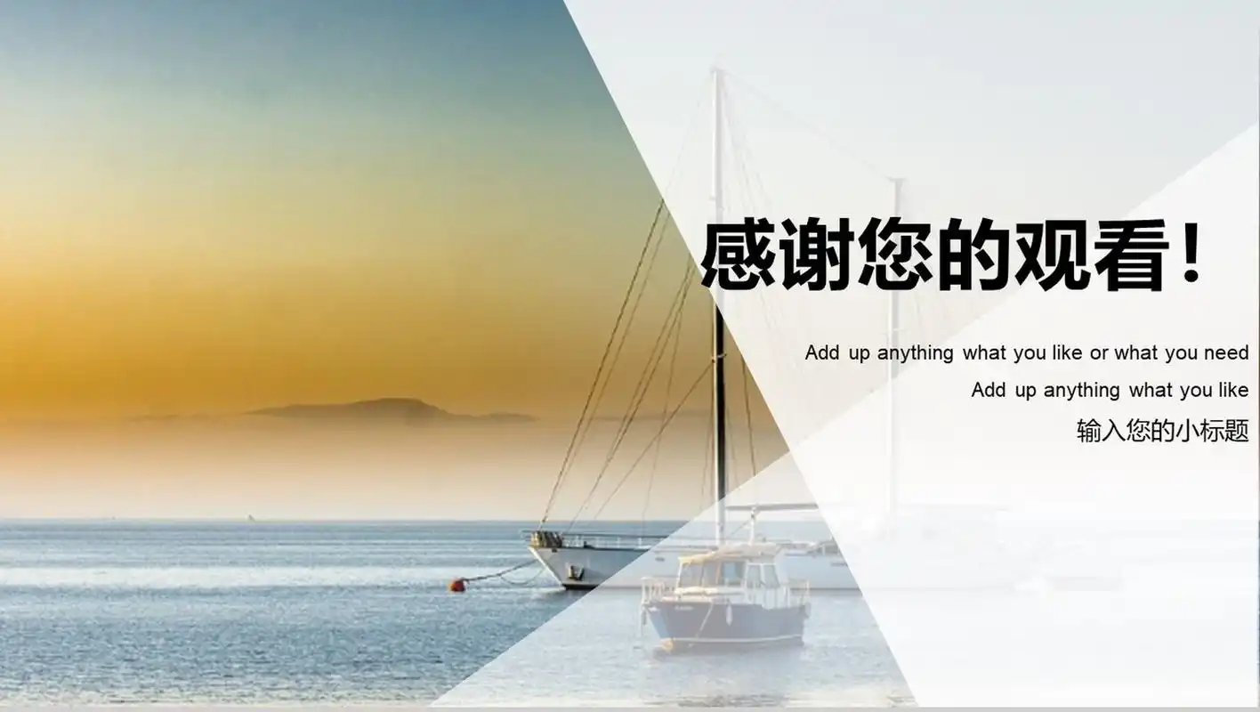 简约大气商务项目计划书16素材ppt模板精选