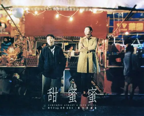 甜蜜蜜-图集-电影-光线易视