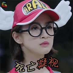 老男孩林依晨林小欧死亡凝视soogifsoogif出品gif动图_动态图_表情包