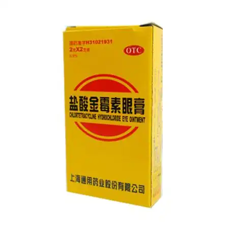 盐酸金霉素眼膏2支2g