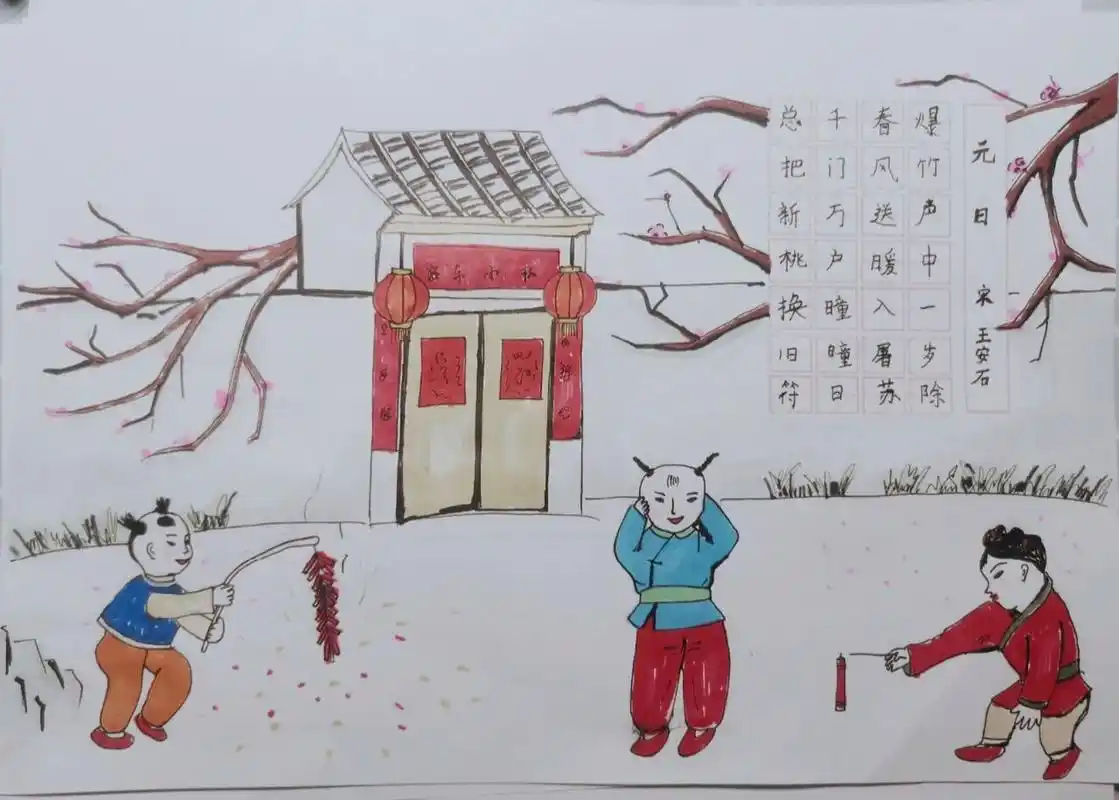 元日古诗配画手抄报二年级 1.先用pgs做了一个田字格 2.打线稿 3.