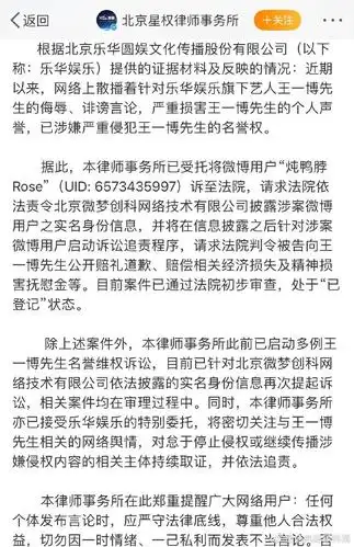 王一博起诉黑粉黑粉攻击方向有点可笑