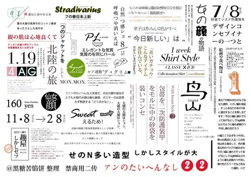 日杂风手帐素材