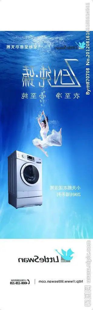 小天鹅洗衣机 小天鹅 小天鹅电器 小天鹅家电 蓝色背景 洗衣机 美女