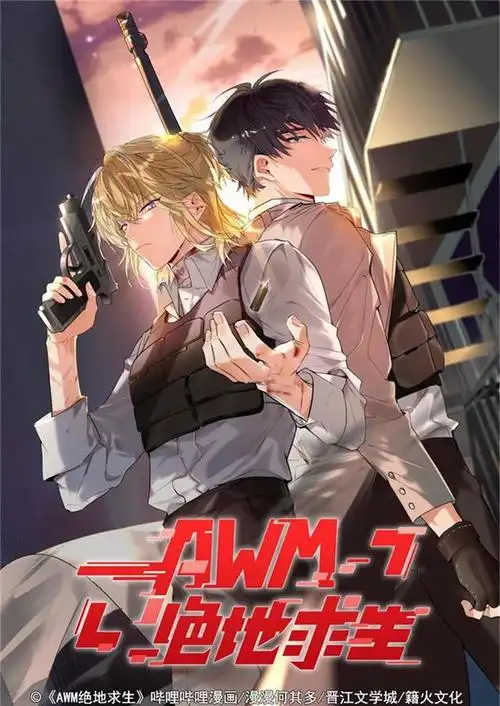 暴蒙正版哔哩哔哩漫画awm绝地求生祁醉于炀双闪徽章吧唧祁醉