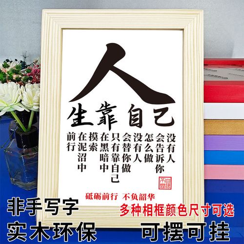 62人生靠自己儿童房励志牌学习摆件学生房装饰小孩书房激励努力