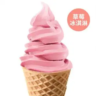 哺食旺1kg软冰淇淋粉商用冰淇淋机器用自制冰淇淋甜筒圣代雪糕粉 草莓