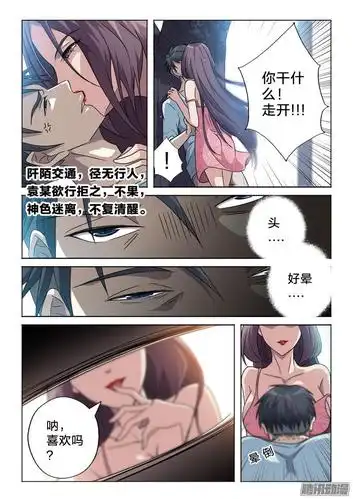 男仆集中营漫画第1话 男仆集中营漫画无删减连载中