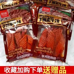 华兴和手撕素牛排辣条袋装10袋8090后儿时经典怀旧校园零食品小吃