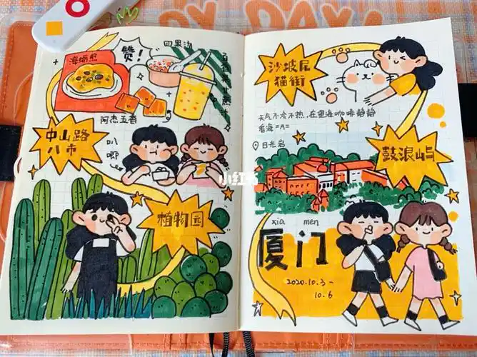 76手绘手帐国庆出游手帐怎么画