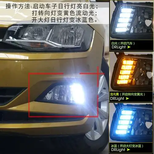 适用于大众1418波罗led日行灯polo雾灯改装总成1922plus日行车