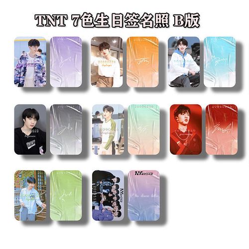 新款时代少年团tnt生日小卡lomo卡写真照收藏卡 丁程鑫马嘉祺周边