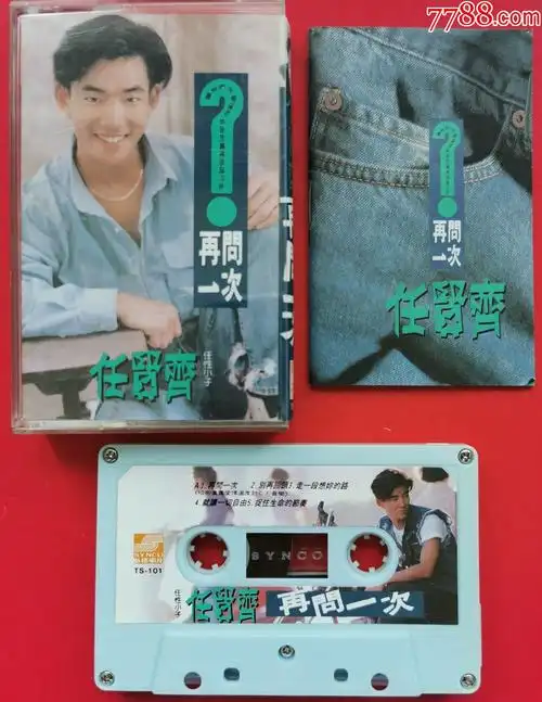 任贤齐再问一次0912