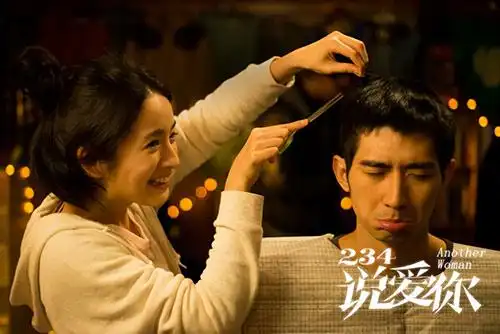 《234说爱你》定档9月23 林依晨秦昊深陷秦式浪漫