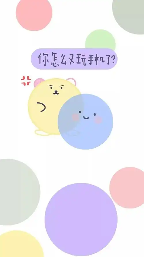 你怎么又玩手机了,高清图片,手机壁纸