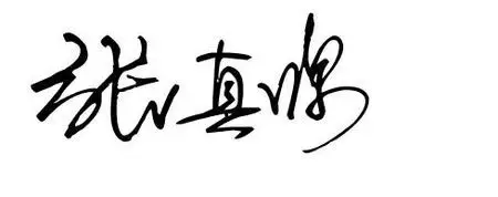 tnt之张真源的正能量语录真知棒望补充