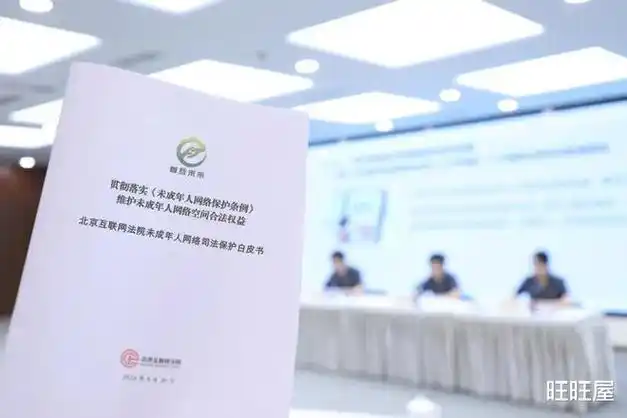 涉未成年人网络案件逐年上升,北京互联网法院发布《未成年人网络司法