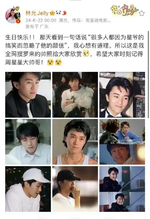 林允是周星驰大粉##林允每年都记得周星驰生日