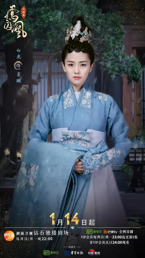 凤囚凰 霍璇/乐蕴 白鹿