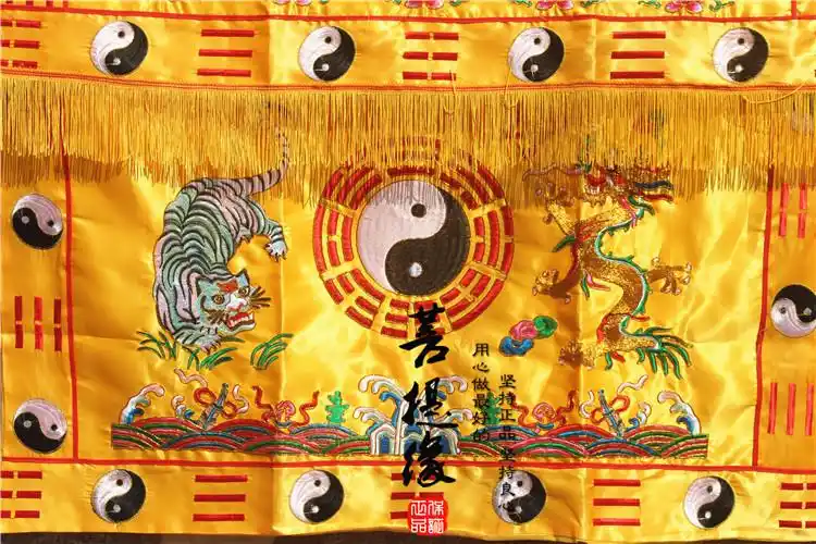 道教用品1米高档金线龙虎八卦桌围道观绣品万法宗坛