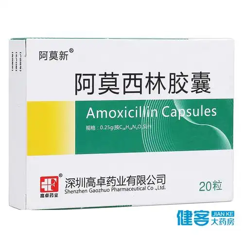 阿莫新阿莫西林胶囊025g20粒盒