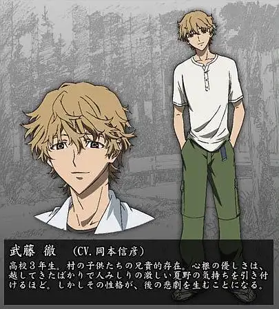 武藤彻人物介绍