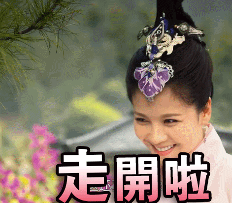 刘涛古装美女温柔gif动图_动态图_表情包下载_soogif