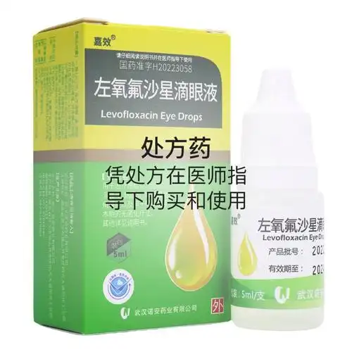 左氧氟沙星滴眼液(佐安欣)(左氧氟沙星滴眼液)_说明书_作用_效果_价格
