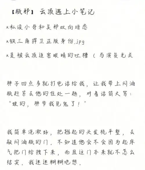 当云顶天宫遇上小笔记一