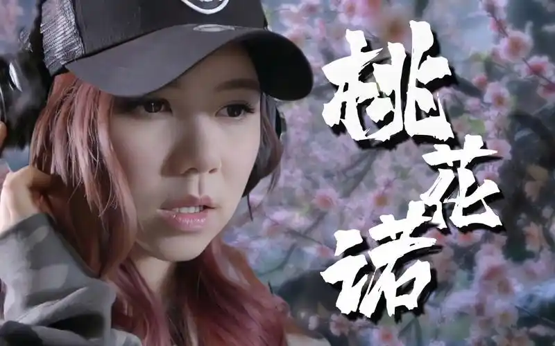 "花斑斑 留在爱你的路"【歌曲教学】邓紫棋《桃花诺》进阶版教程,手