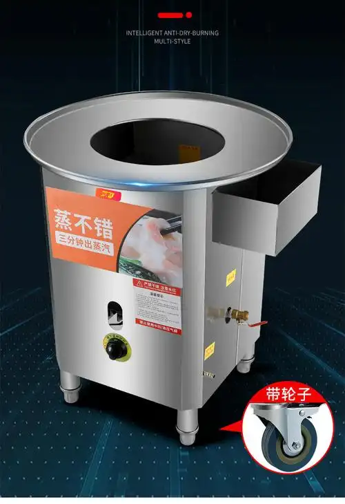 商用燃气蒸包炉小笼包蒸锅无风机煤气蒸汽机摆摊防干烧节能王 圆盘四
