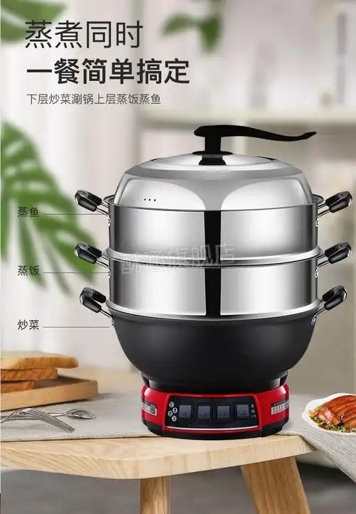 多星锅山东淄博力多星电煎锅多功能家用电炒菜炒锅炒锅一体式电锅铸铁