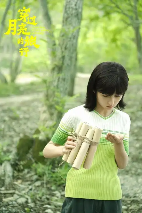 电影穿过月亮的旅行#@张子枫秀珊的快乐记忆里,长满了夏天的小花