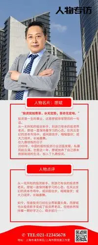 红色人物专访企业简约风营销长图