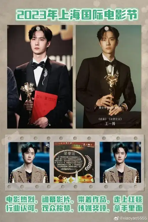 青年演员王一博##王传君想看易烊千玺王一博演杀手##王一博年度推破