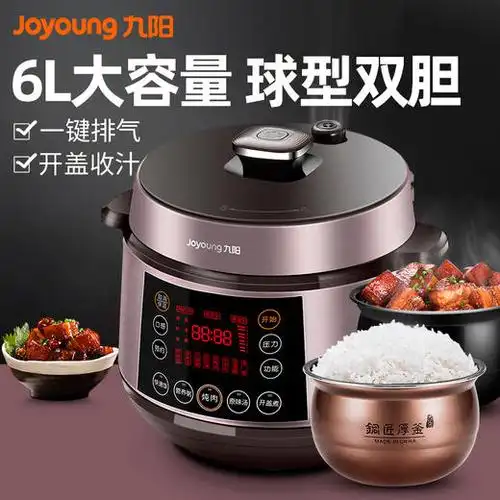 joyoung/九阳 60c19双胆电压力锅