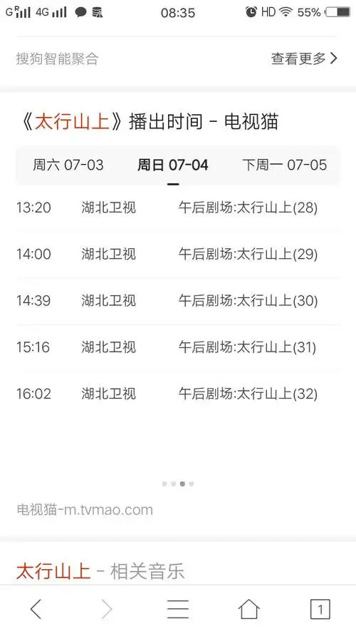湖北卫视节目表2021年7月4日