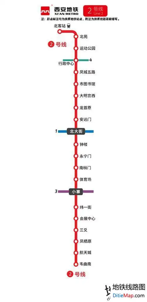 西安地铁2号线线路图 运营时间票价站点 查询下载 西安地铁2号线查询